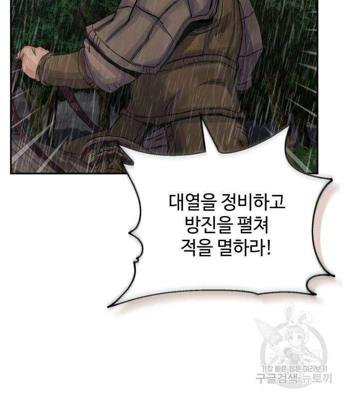 신 고구려전기 39화 122