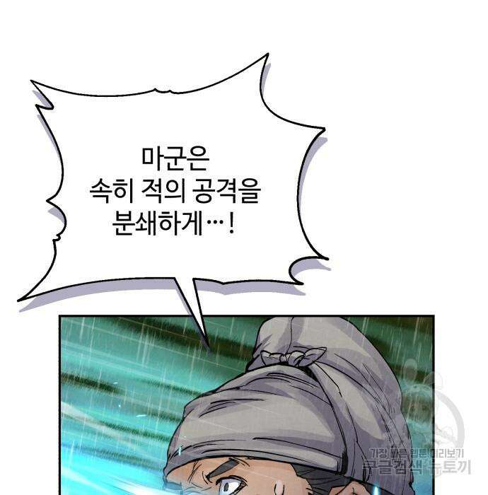 신 고구려전기 39화 123