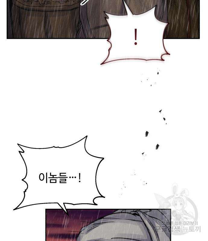 신 고구려전기 39화 126