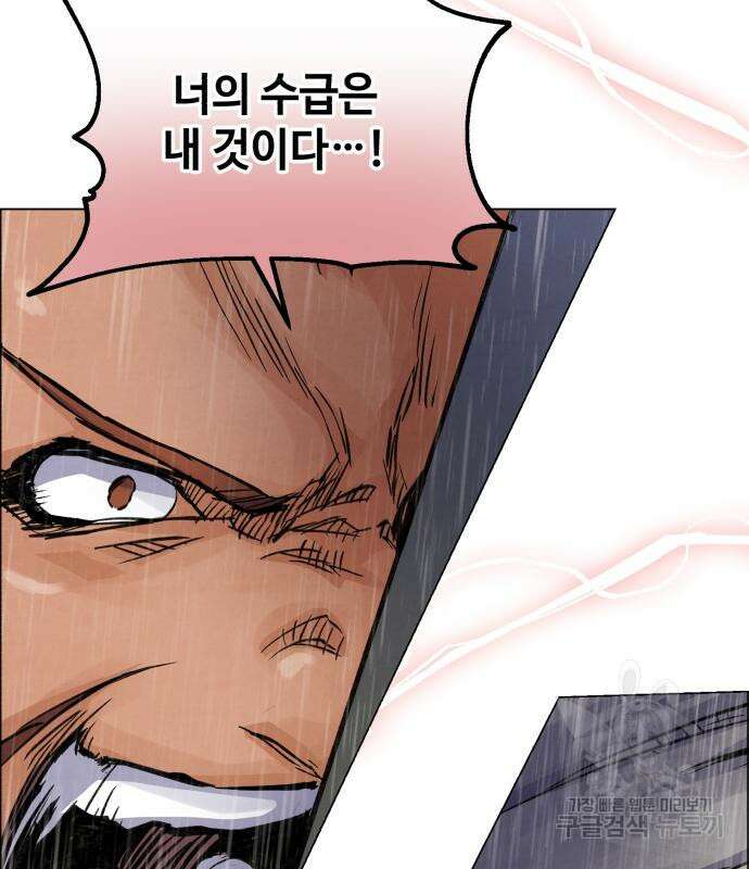 신 고구려전기 39화 130