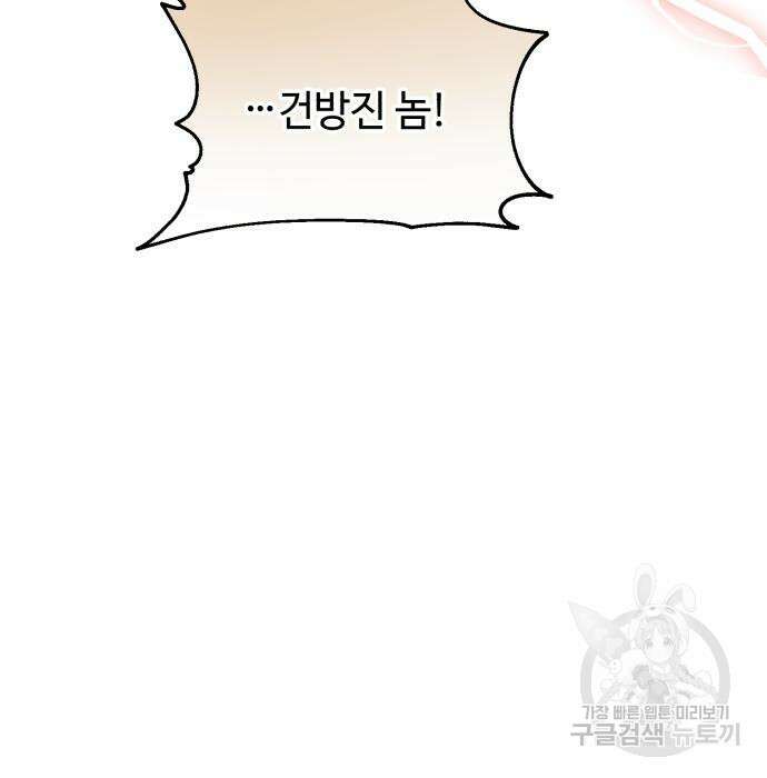 신 고구려전기 39화 132
