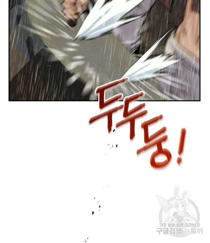 신 고구려전기 39화 134