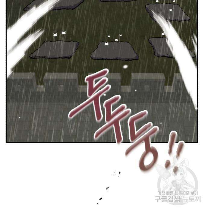신 고구려전기 39화 136