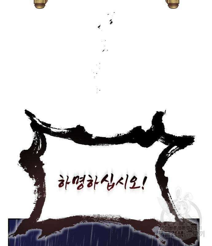 신 고구려전기 39화 141