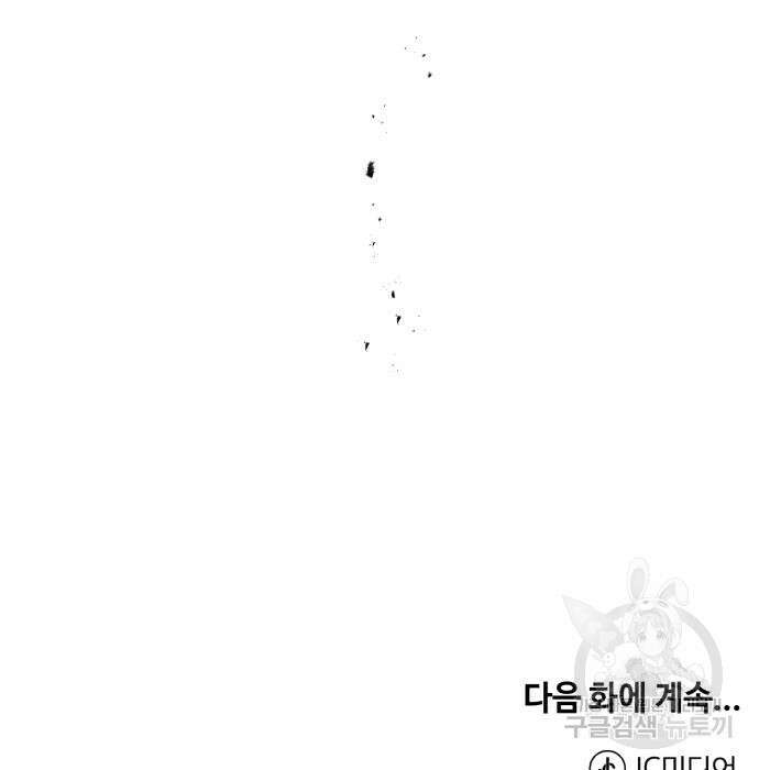신 고구려전기 39화 144