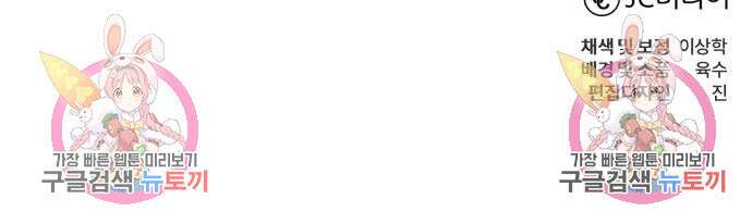 신 고구려전기 39화 145