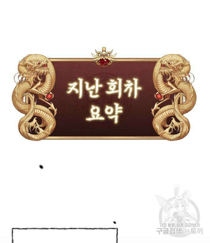 신 고구려전기 43화 2
