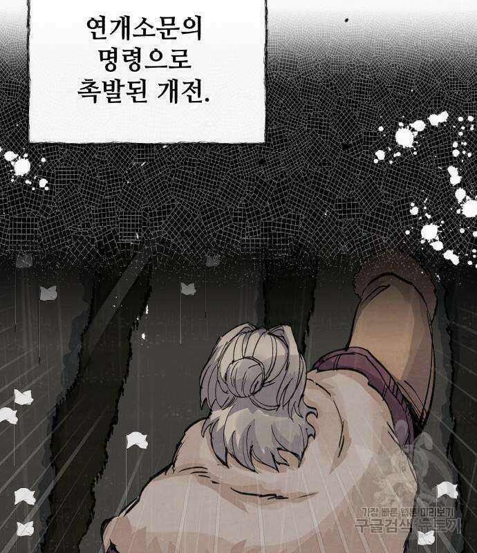 신 고구려전기 43화 3