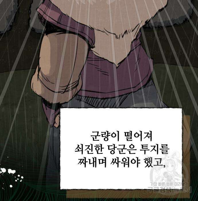 신 고구려전기 43화 4