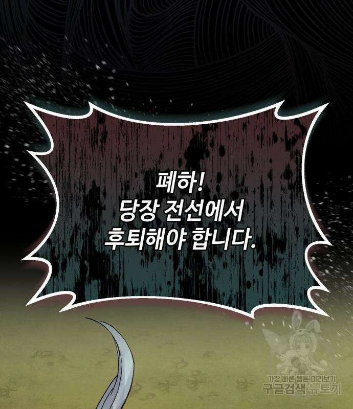 신 고구려전기 43화 6