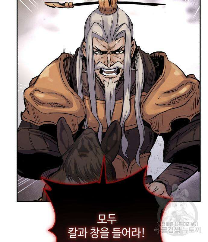 신 고구려전기 43화 10