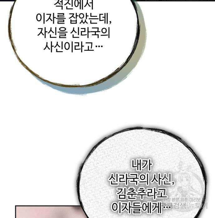 신 고구려전기 43화 13