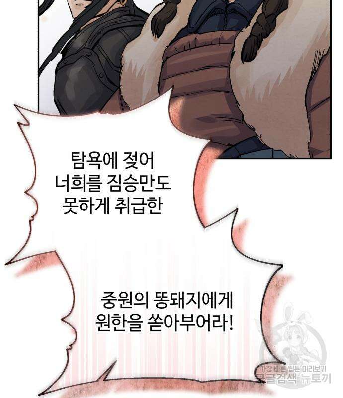 신 고구려전기 43화 18
