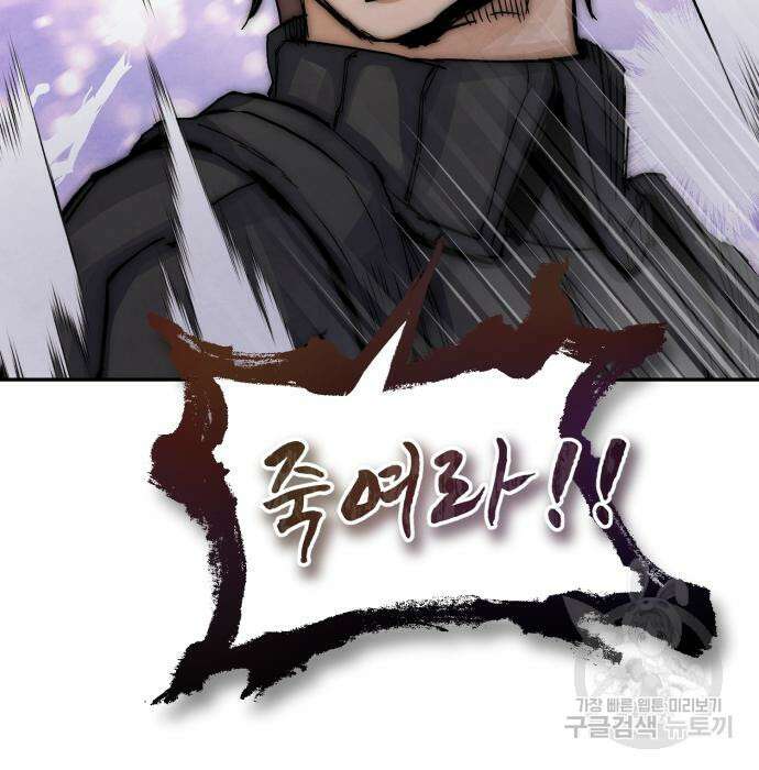 신 고구려전기 43화 20