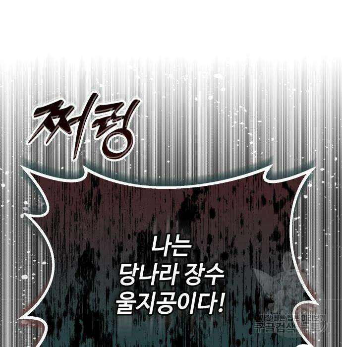 신 고구려전기 43화 24