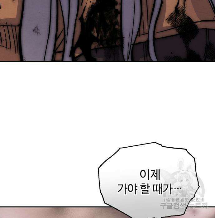 신 고구려전기 43화 29