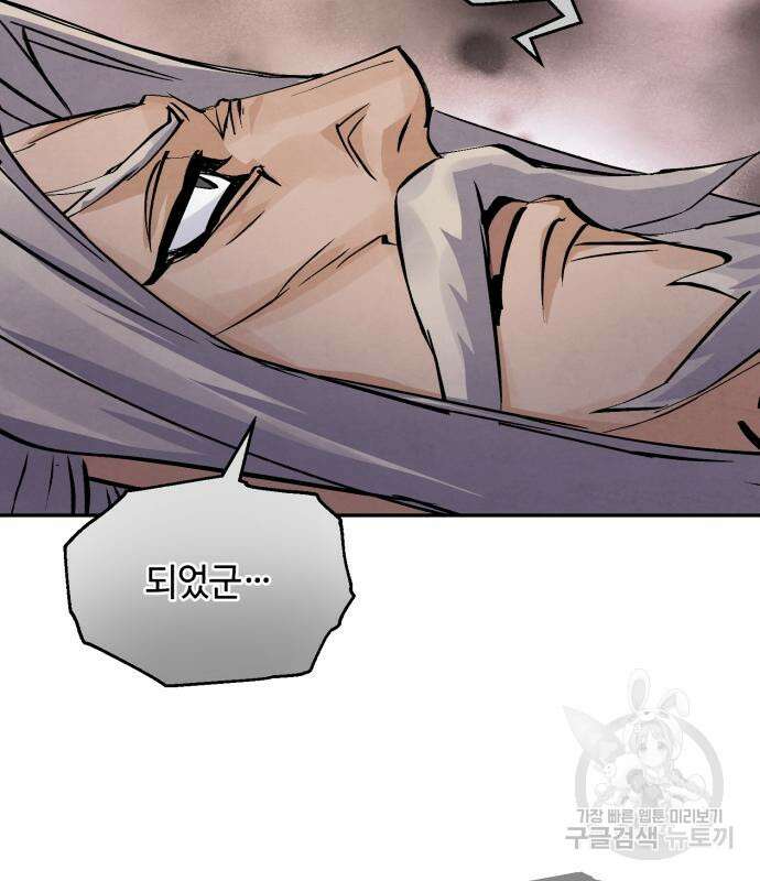 신 고구려전기 43화 30
