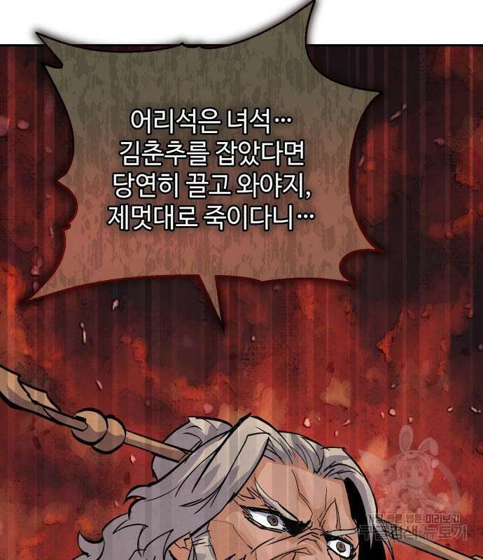 신 고구려전기 43화 35