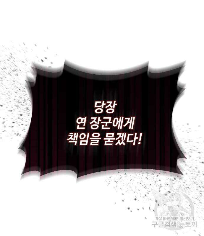 신 고구려전기 43화 38