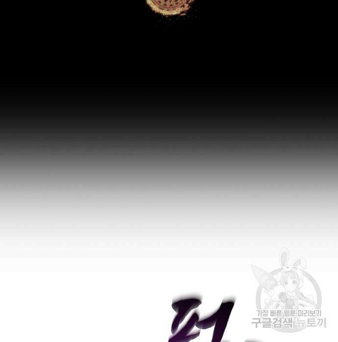 신 고구려전기 43화 41