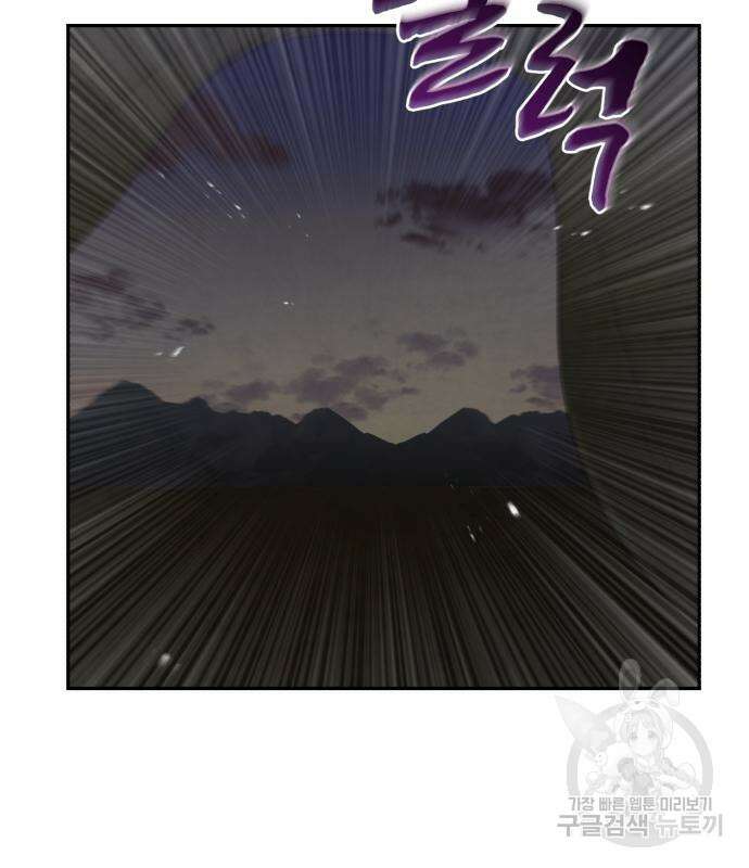 신 고구려전기 43화 42