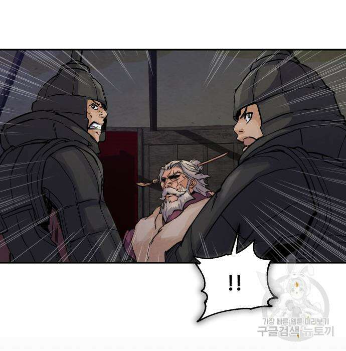 신 고구려전기 43화 44