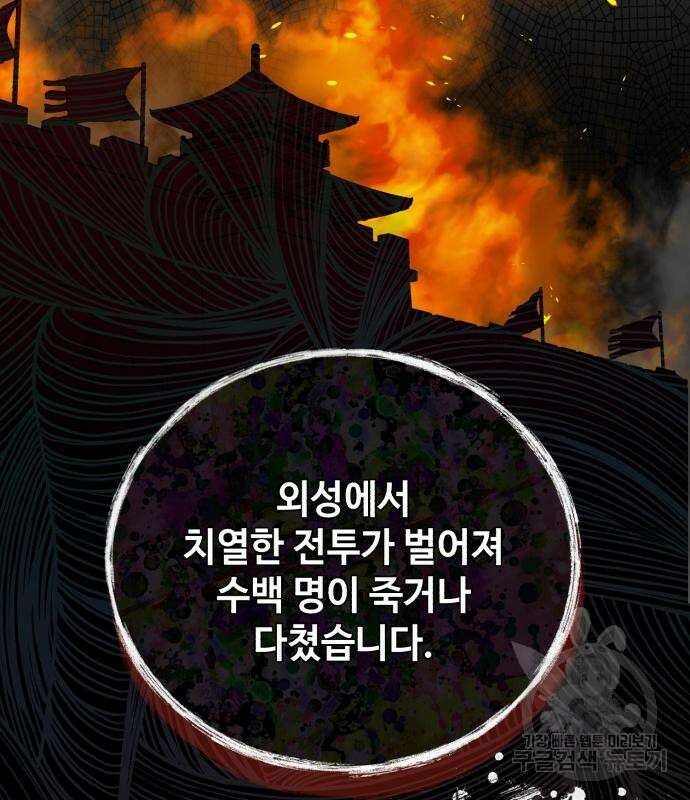 신 고구려전기 43화 46