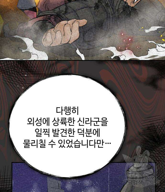 신 고구려전기 43화 50
