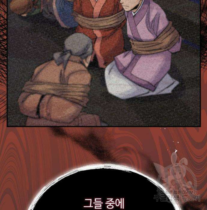 신 고구려전기 43화 53
