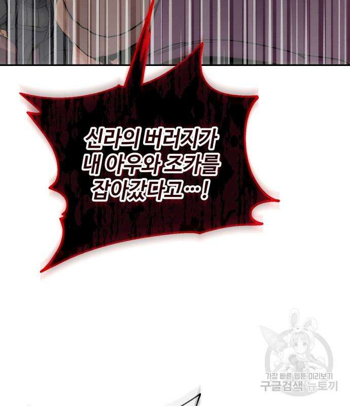 신 고구려전기 43화 58