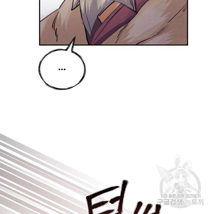 신 고구려전기 43화 65