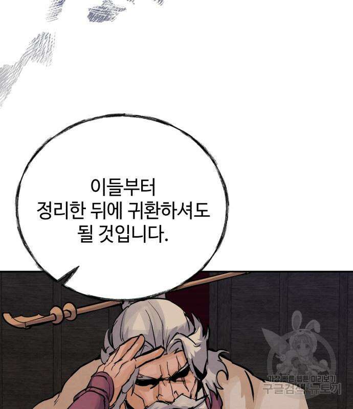 신 고구려전기 43화 70