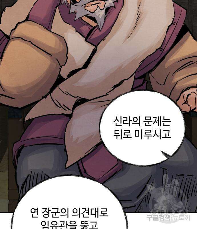 신 고구려전기 43화 71