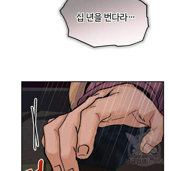신 고구려전기 43화 76