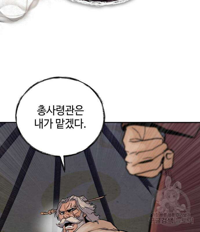 신 고구려전기 43화 78