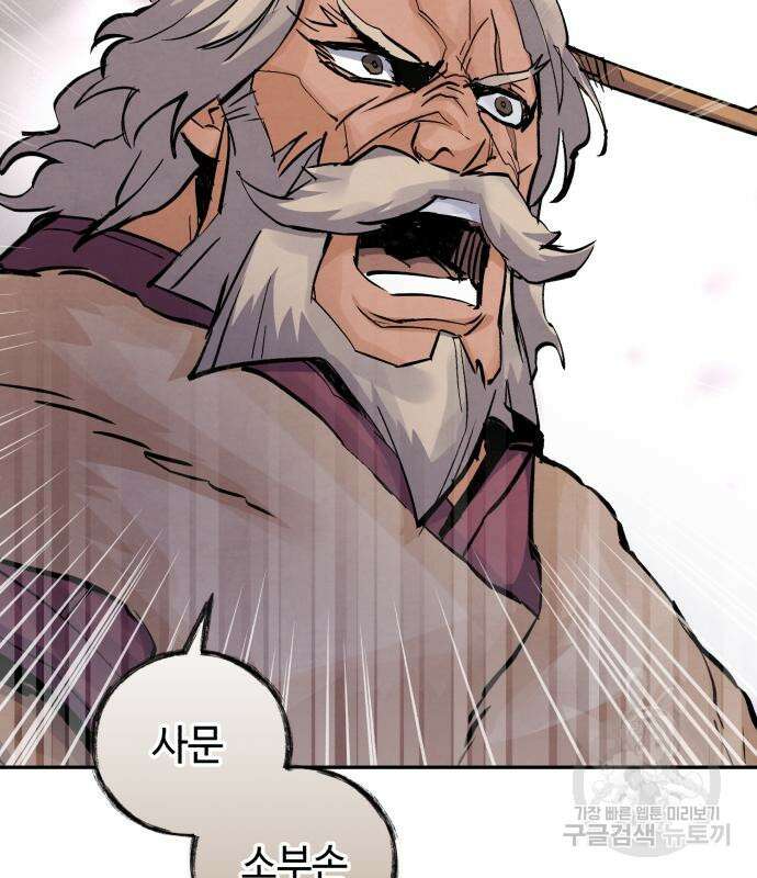 신 고구려전기 43화 83