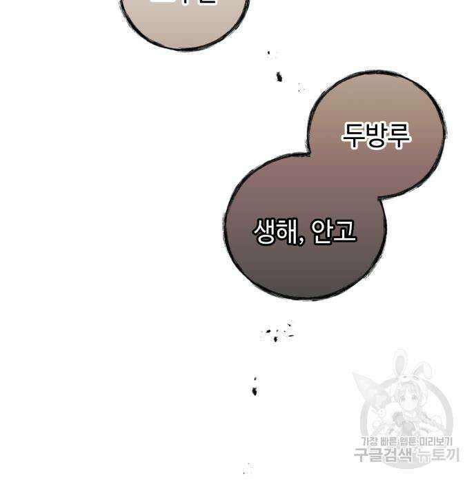 신 고구려전기 43화 84