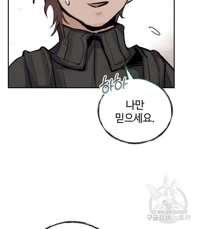 신 고구려전기 43화 95