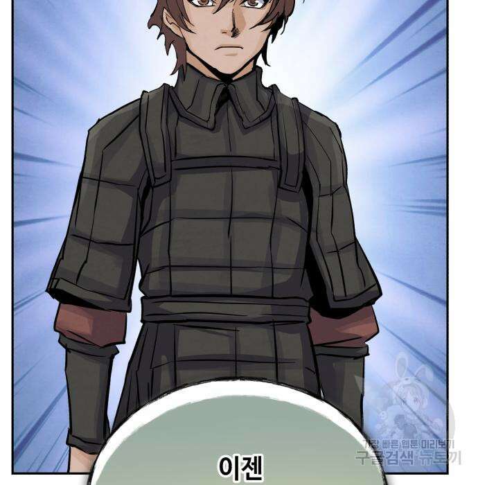 신 고구려전기 43화 97