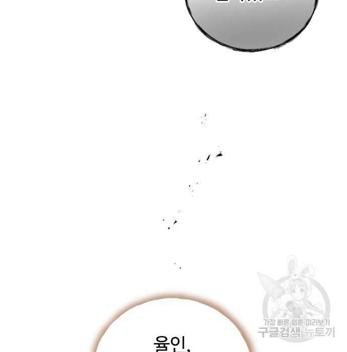 신 고구려전기 43화 100
