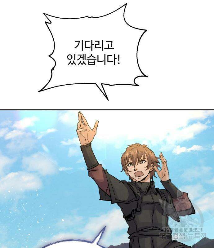 신 고구려전기 43화 106
