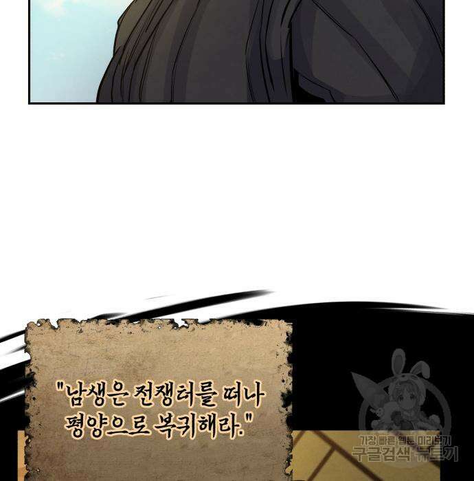 신 고구려전기 43화 112