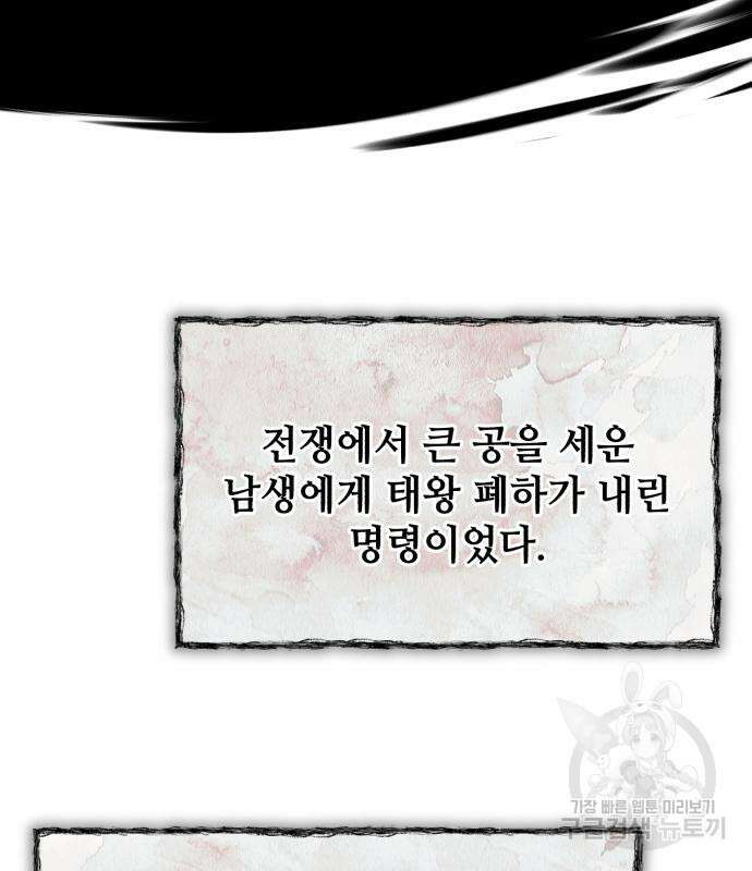 신 고구려전기 43화 114