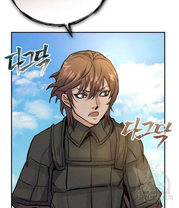 신 고구려전기 43화 118