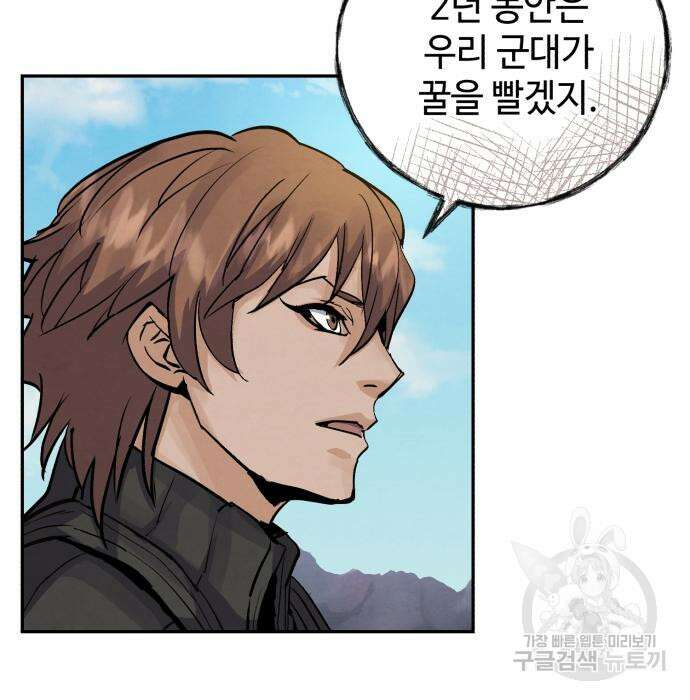 신 고구려전기 43화 120