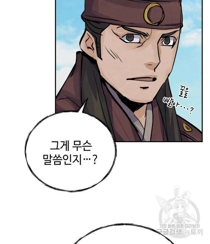 신 고구려전기 43화 122