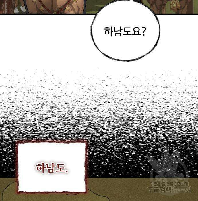 신 고구려전기 43화 124
