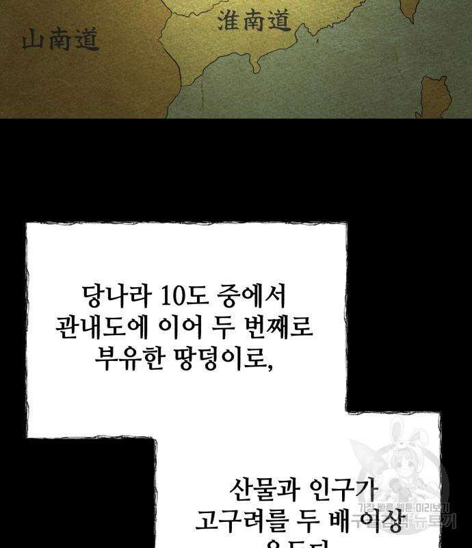 신 고구려전기 43화 126