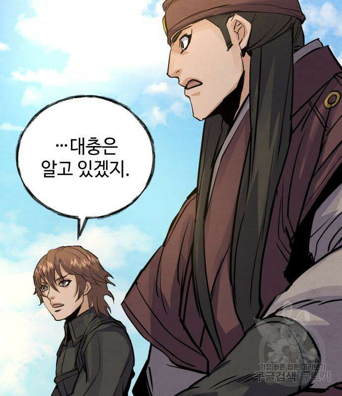 신 고구려전기 43화 130
