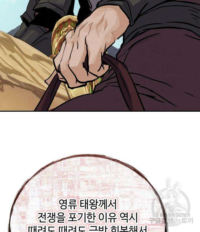 신 고구려전기 43화 131